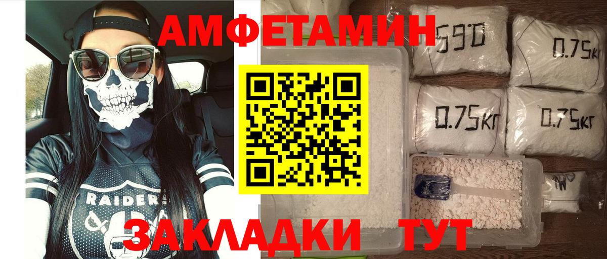 Казань  Amphetamine 98%  АМФ  Вход с VPN 