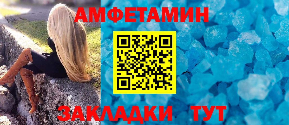 Амфетамин VHQ Казань