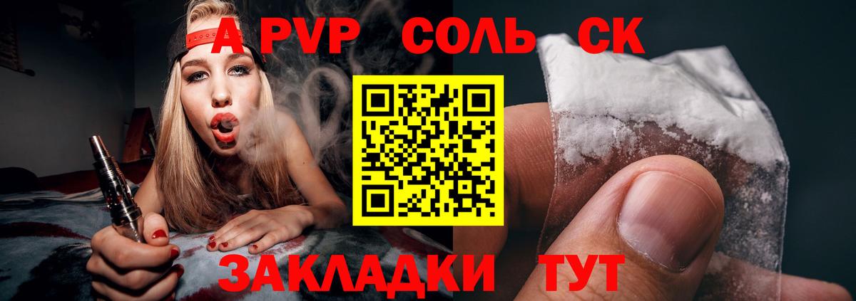 Казань  купить   Вход с VPN  A PVP VHQ 