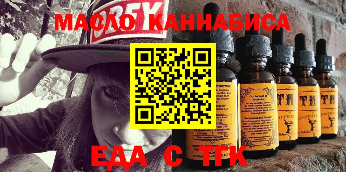 Еда ТГК конопля Казань