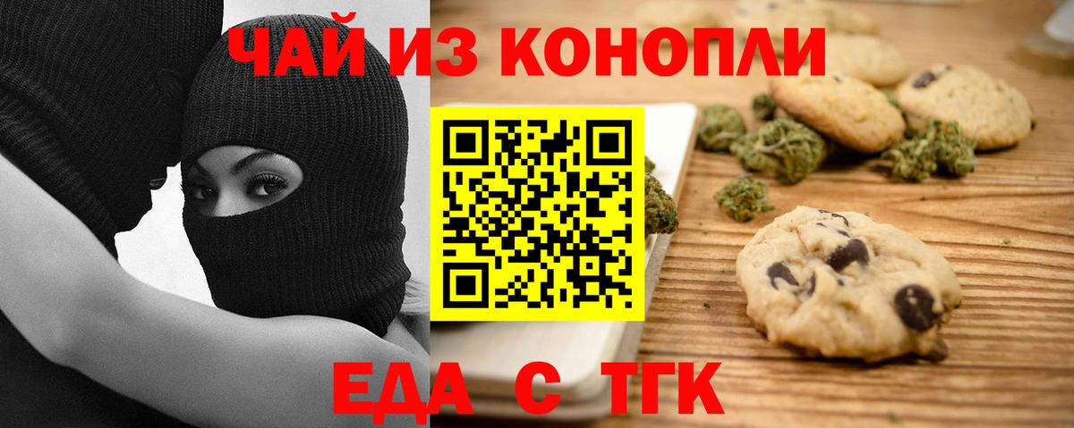 Казань  Canna-Cookies марихуана  Вход с VPN 