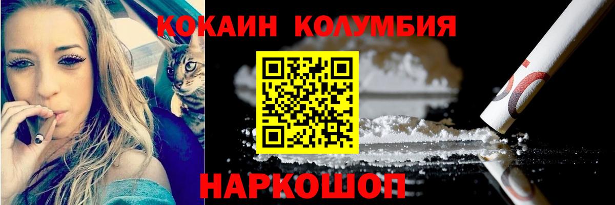 COCAIN 98%  Вход с VPN  Cocaine  магазин  наркотиков  Казань 