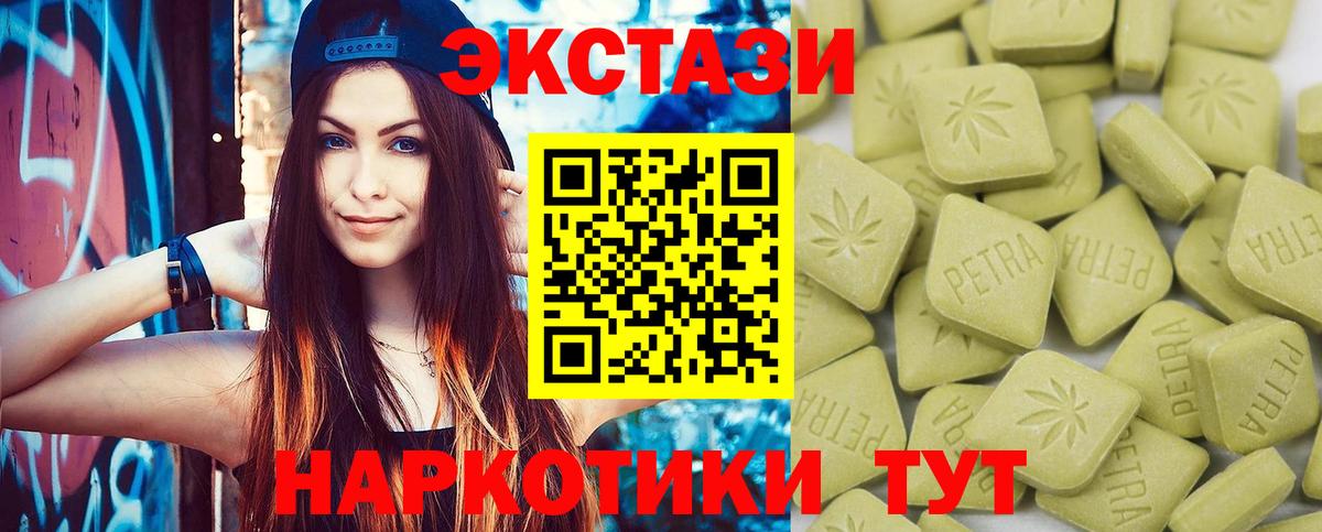 ЭКСТАЗИ VHQ  дарнет шоп  Ecstasy  Ecstasy Punisher  Казань  Вход с VPN 