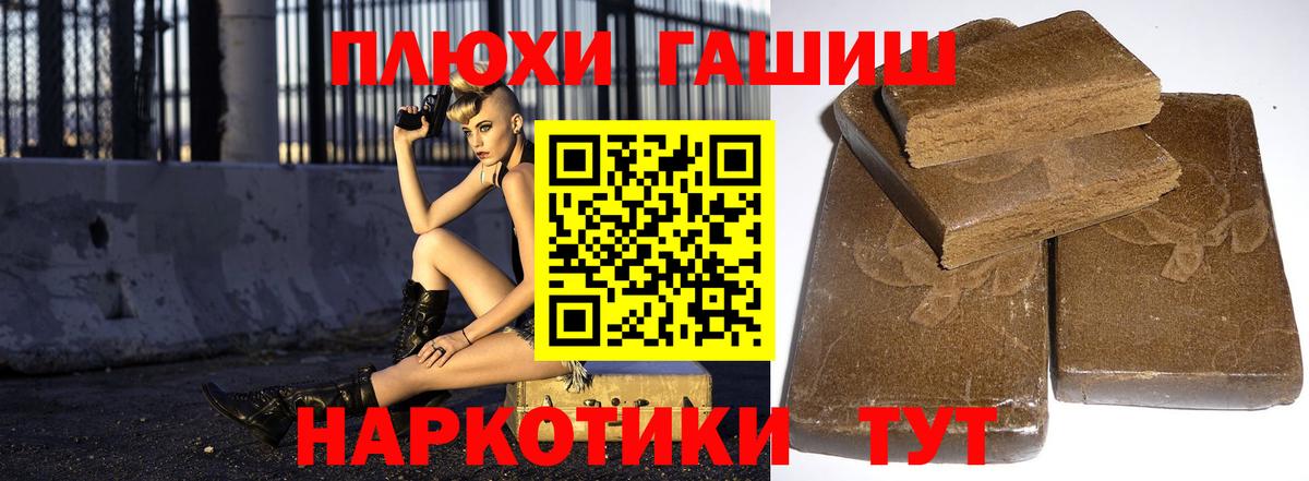 ГАШ индика сатива  Вход с VPN  ГАШИШ VHQ  Казань 