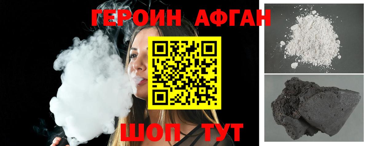 ГЕРОИН хмурый  Вход с VPN  Казань 