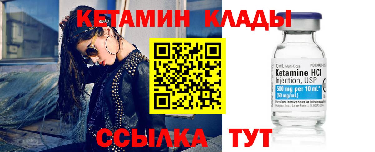 Кетамин VHQ  Кетамин ketamine  Казань  Вход с VPN 