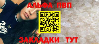 альфа пвп VHQ Комсомольск-на-Амуре