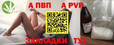 альфа пвп VHQ Комсомольск-на-Амуре