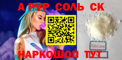 альфа пвп VHQ Комсомольск-на-Амуре
