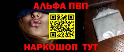 альфа пвп VHQ Комсомольск-на-Амуре