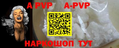альфа пвп VHQ Комсомольск-на-Амуре