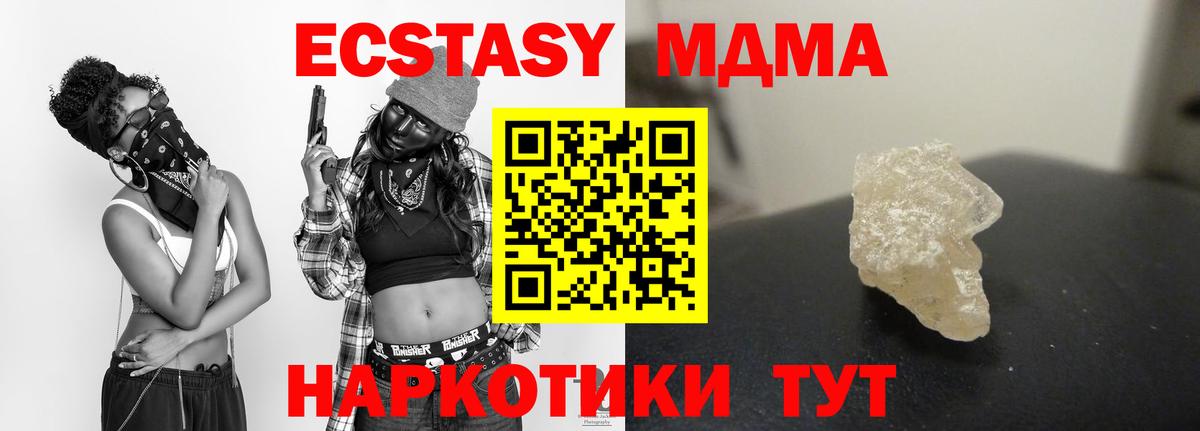 МДМА VHQ  Вход с VPN  Казань 
