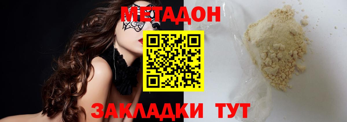 МЕТАДОН VHQ  Вход с VPN  Метадон кристалл  Казань 