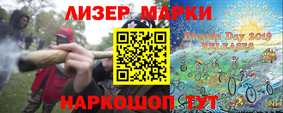 Казань  Наркотические марки 1,5мг  Вход с VPN 
